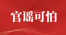 还原真相 | JYPC全国职业资格考试认证中心颁发的职业资格证书属于国家认可的职业资格证书,具备国家认可的效力